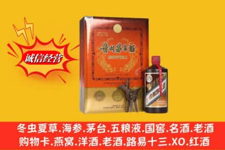 邢台清河县回收贵州茅台酒